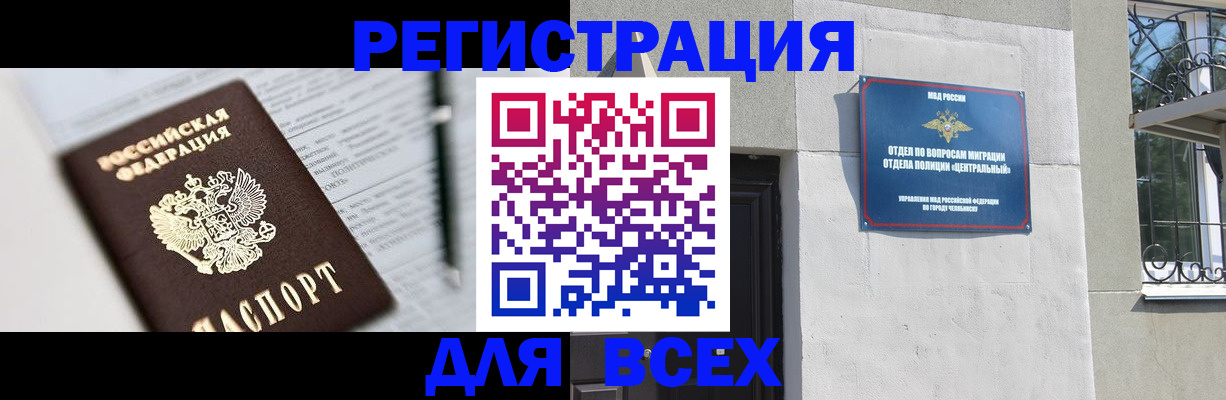 временная регистрация гарантия в Элисте