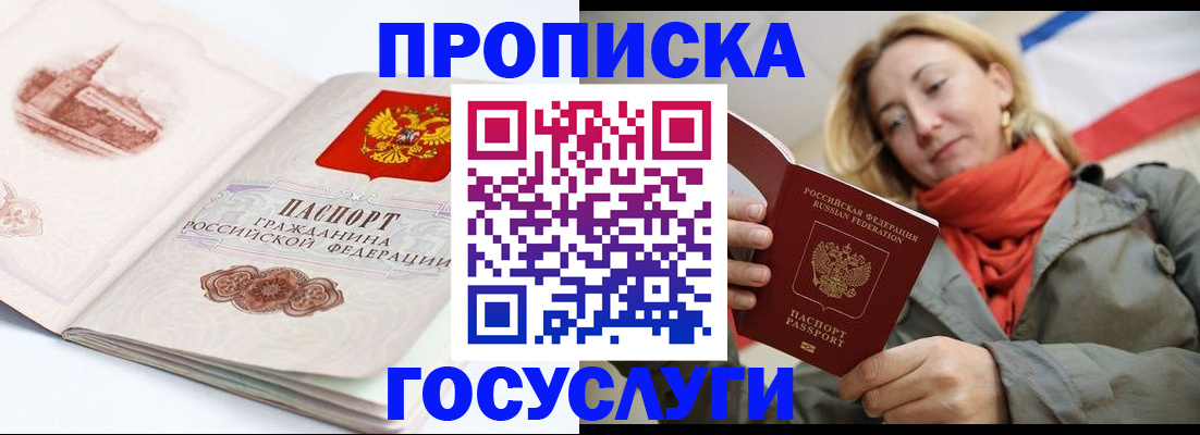 временная регистрация в квартире в Элисте