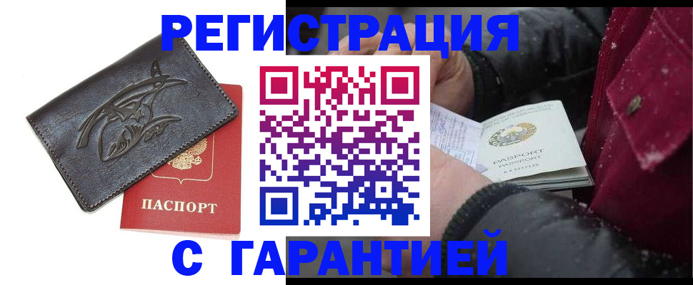 регистрация для дет. сада в Элисте