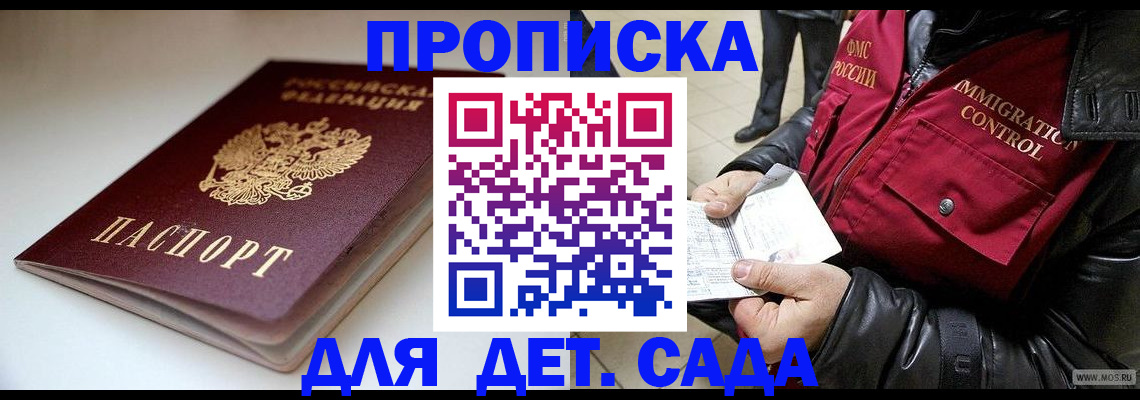 регистрация в Элисте